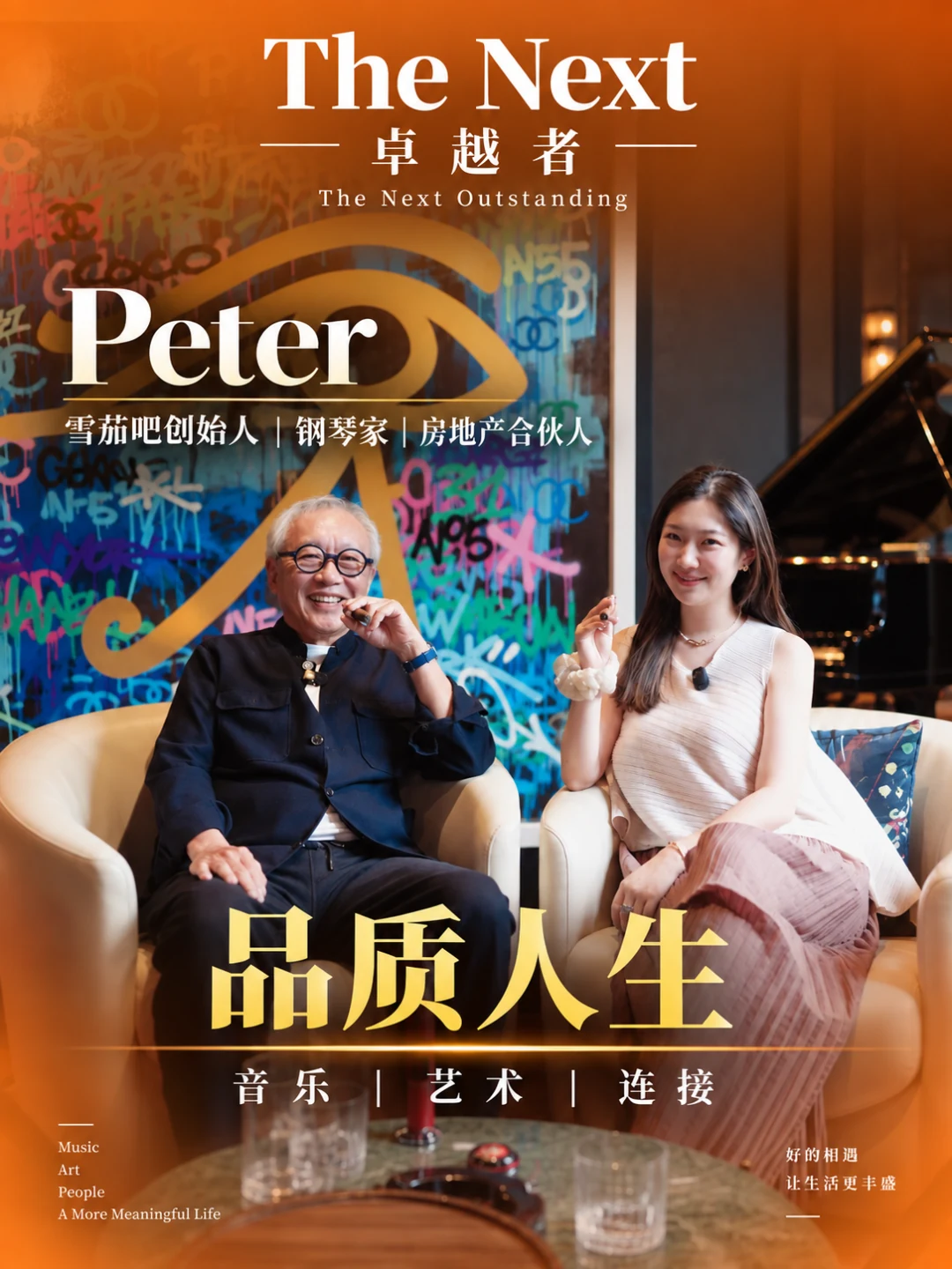 The Next 卓越者 Peter 人物海报